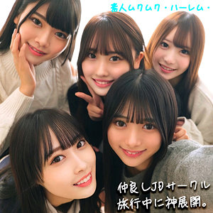 smjh046【HDバージョン】かりん＆みづき＆ひなの＆りた＆みずき