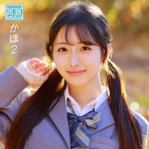 deaa031【HDバージョン】かほ
