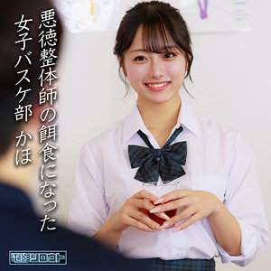 deas049【素人アダルト】かほ