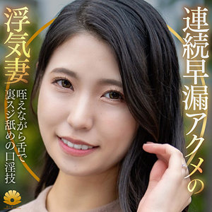 dht1322【素人アダルト】きょうかさん