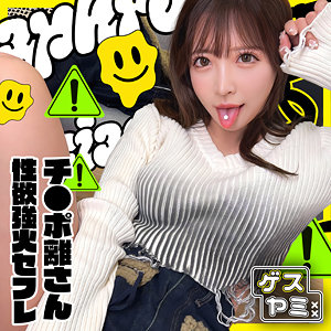 gesy094【素人アダルト】A