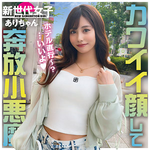 sdj051【HDバージョン】ありちゃん
