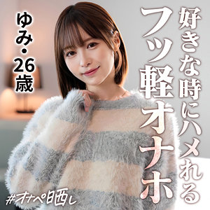 simp020【HDバージョン】ゆみ