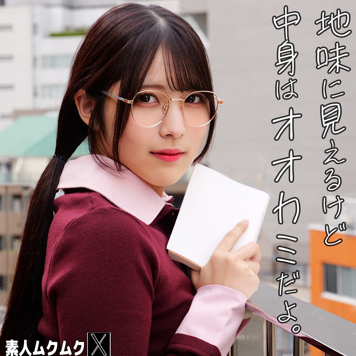 smjx239【素人アダルト】カフェモカさんの画像